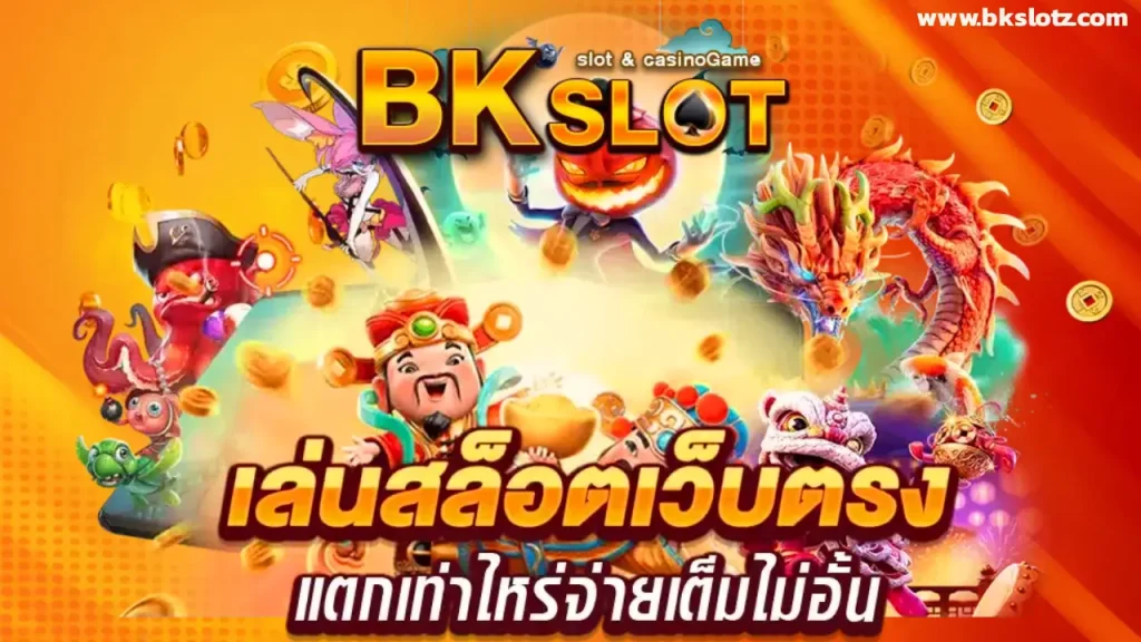 bkslot