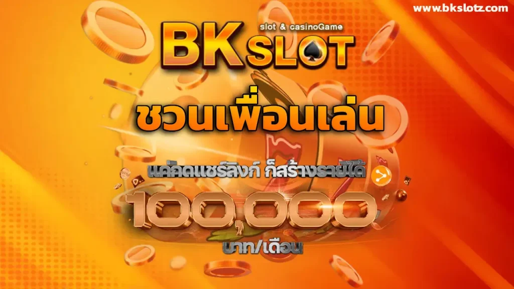bkslot
