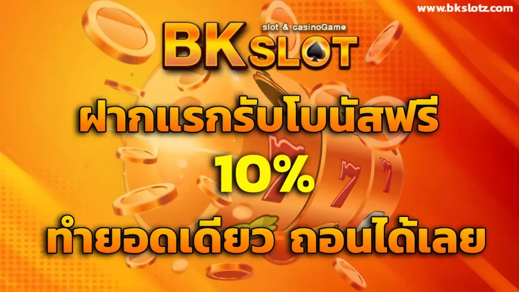bkslot