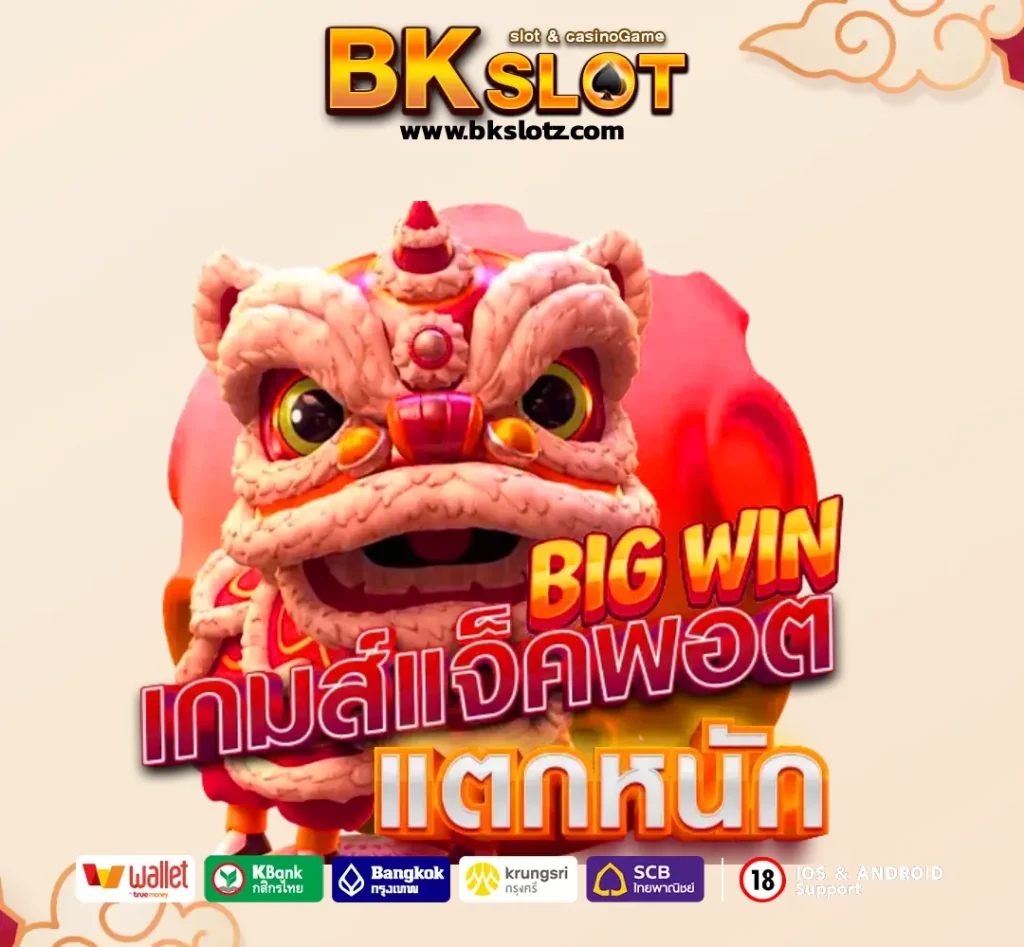 Bkslot2
